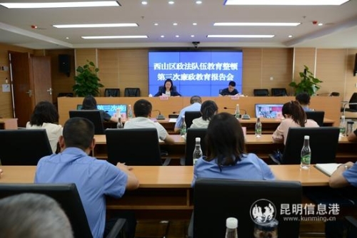 5月10日政法隊(duì)伍教育整頓第三次廉政教育報(bào)告會(huì)照片(周世興) (82) 5月10日政法隊(duì)伍教育整頓第三次廉政教育報(bào)告會(huì)照片(周世興) (82)